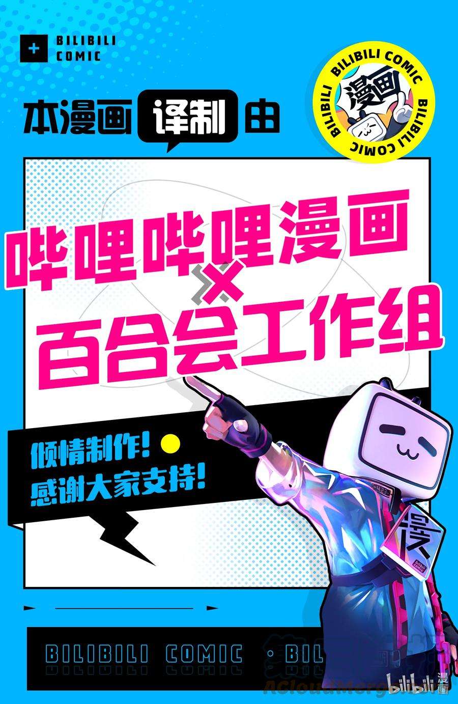 好事多磨148-1 第148话 未来的道路