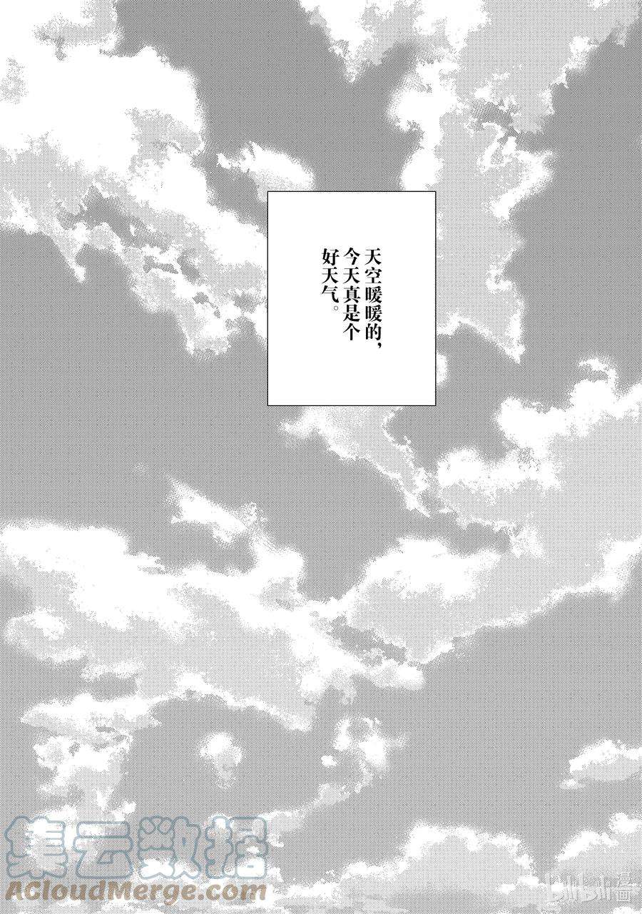 好事多磨148-2 第148话 未来的道路 后篇