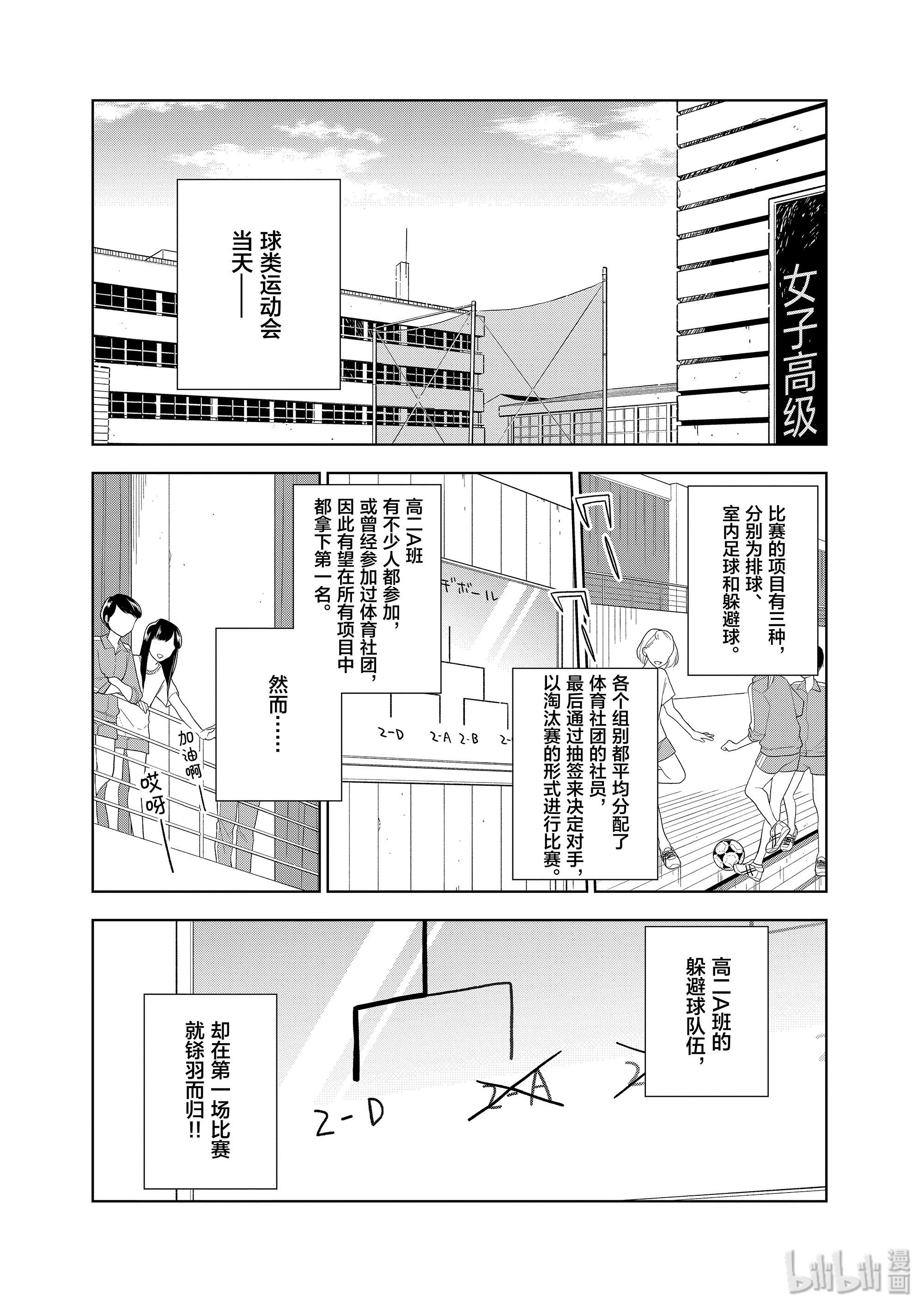 好事多磨86 第86话 我的特权