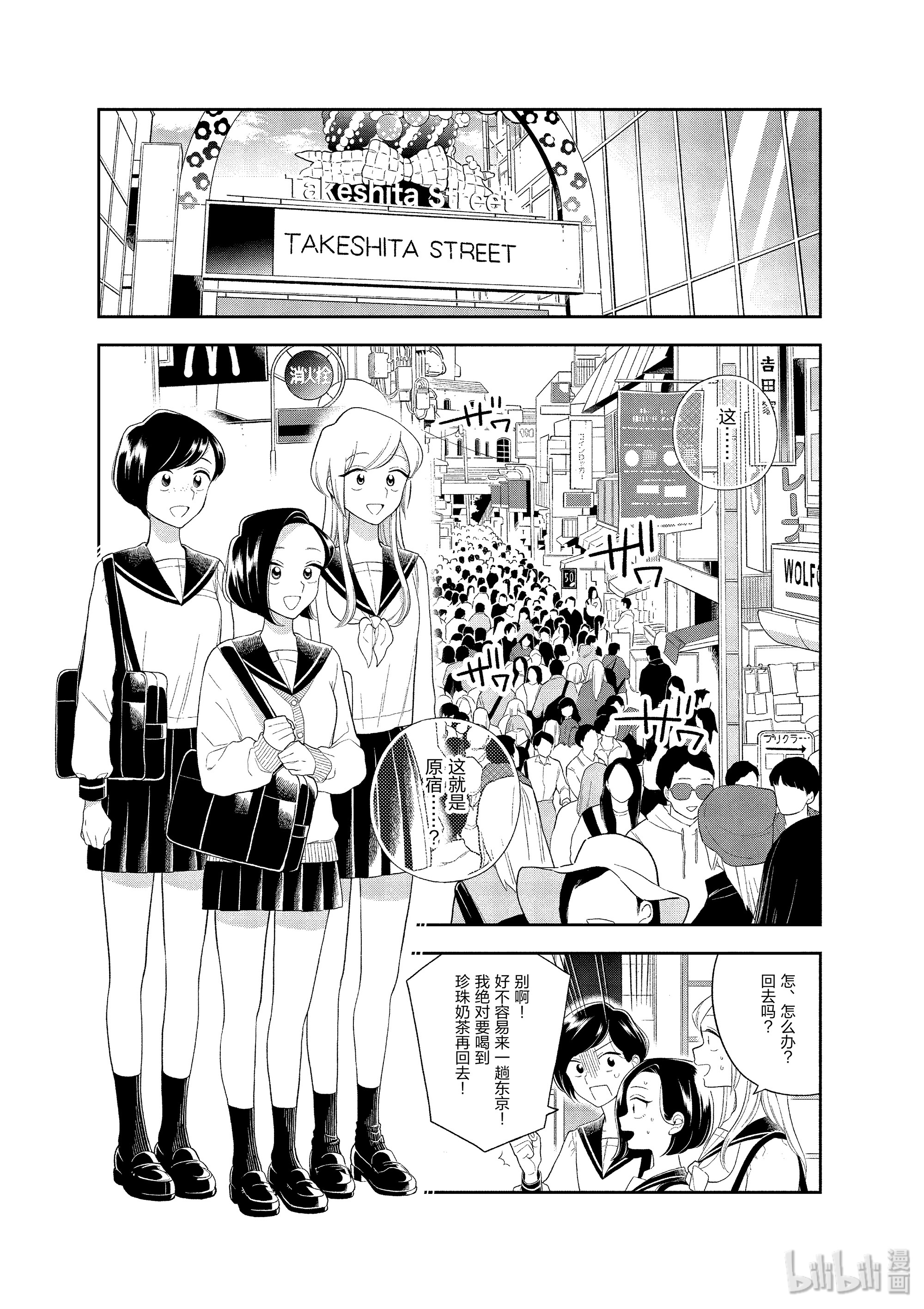 好事多磨91 第91话 纷飞的思绪