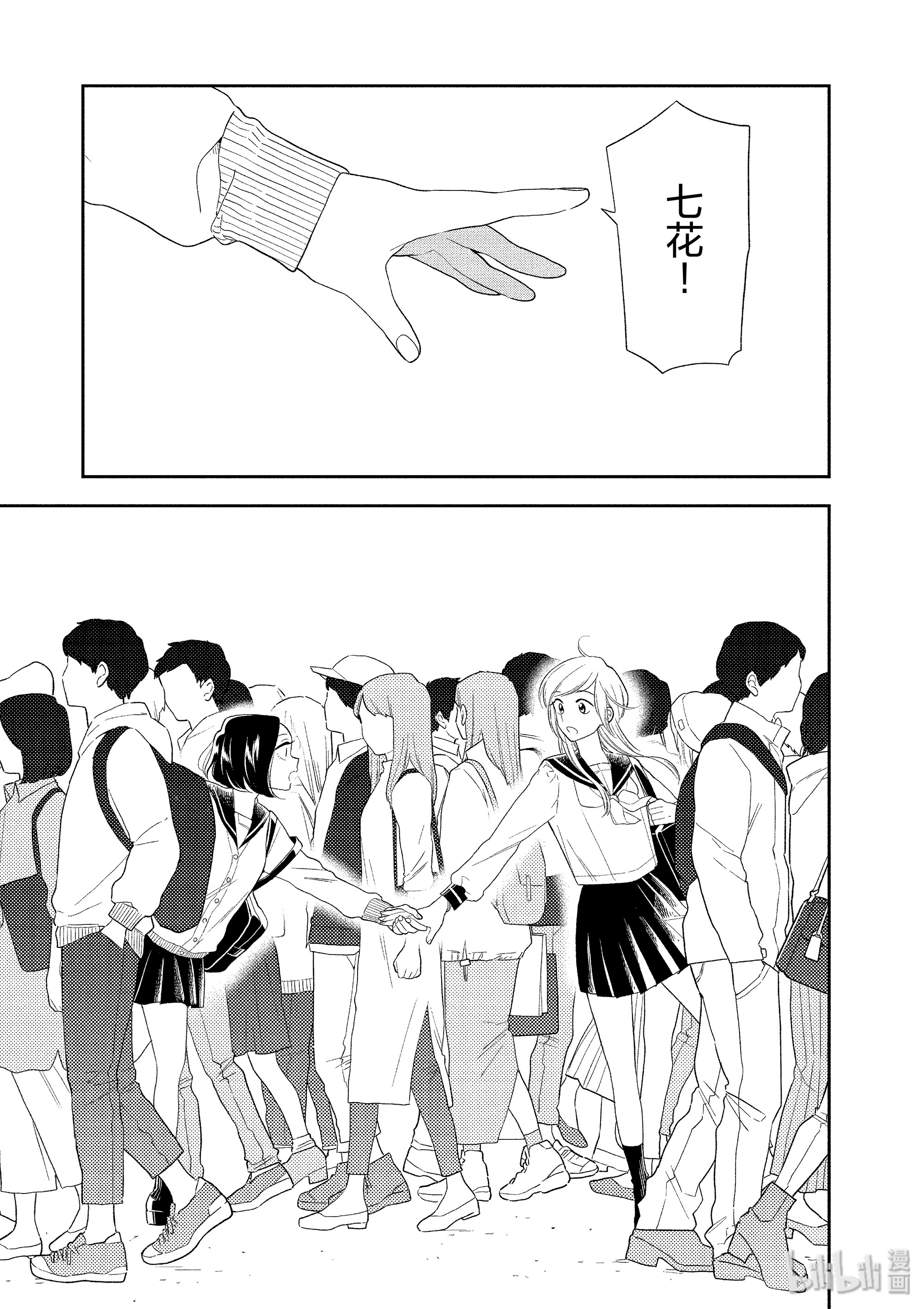 好事多磨91 第91话 纷飞的思绪