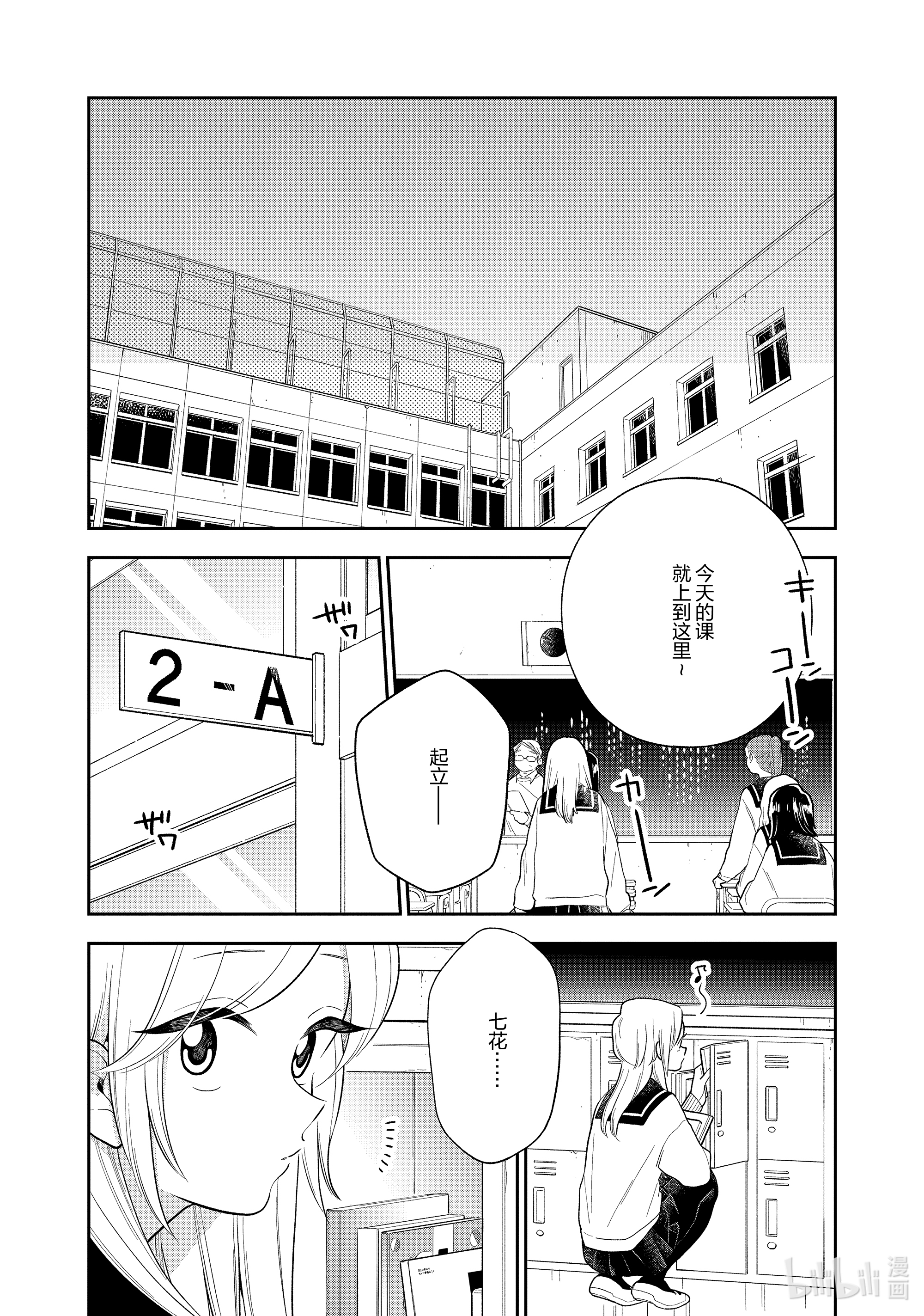 好事多磨107 第107话 甜蜜的诱惑