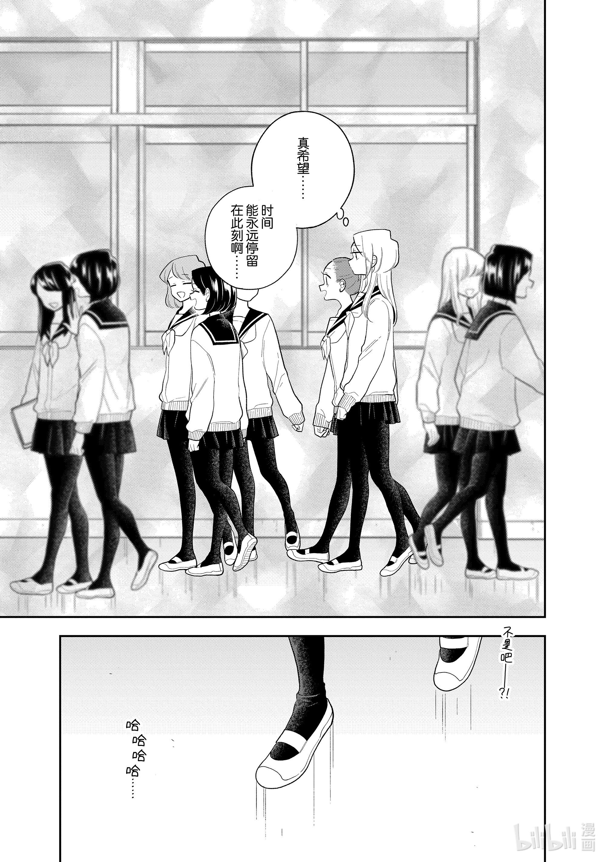 好事多磨107 第107话 甜蜜的诱惑