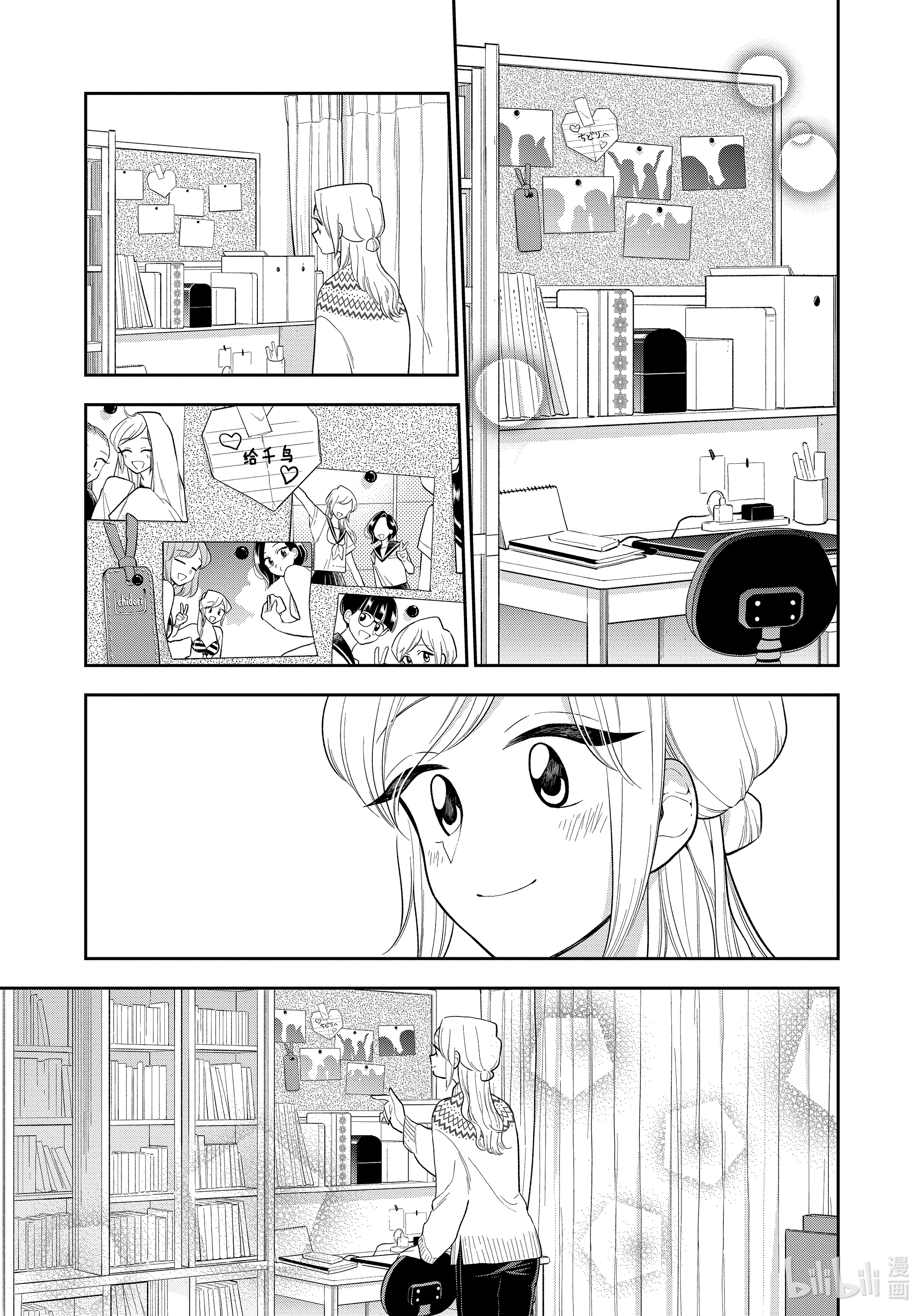 好事多磨109 第109话 前辈的建议