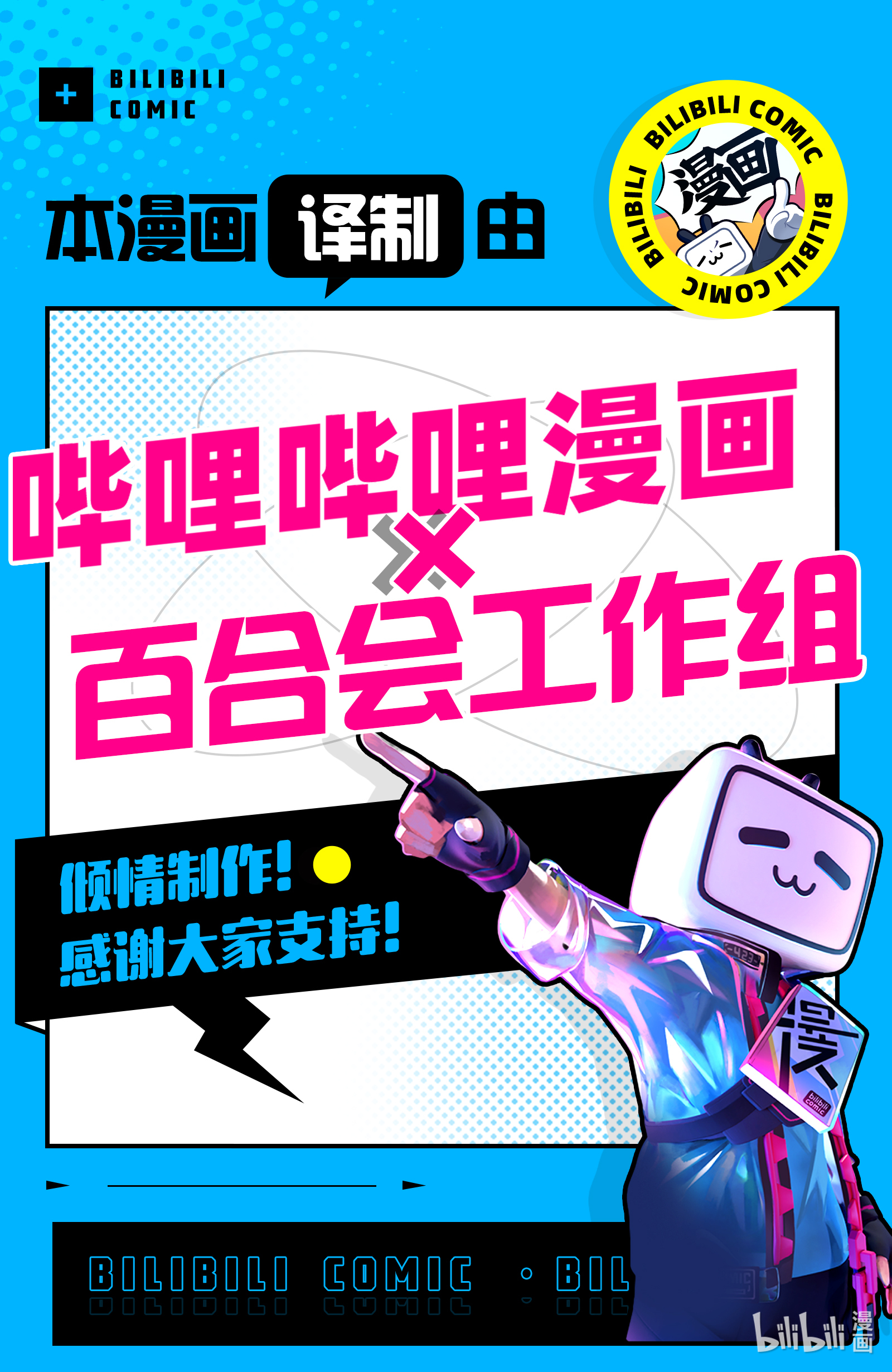 好事多磨130 第130话 发烧时说的傻话