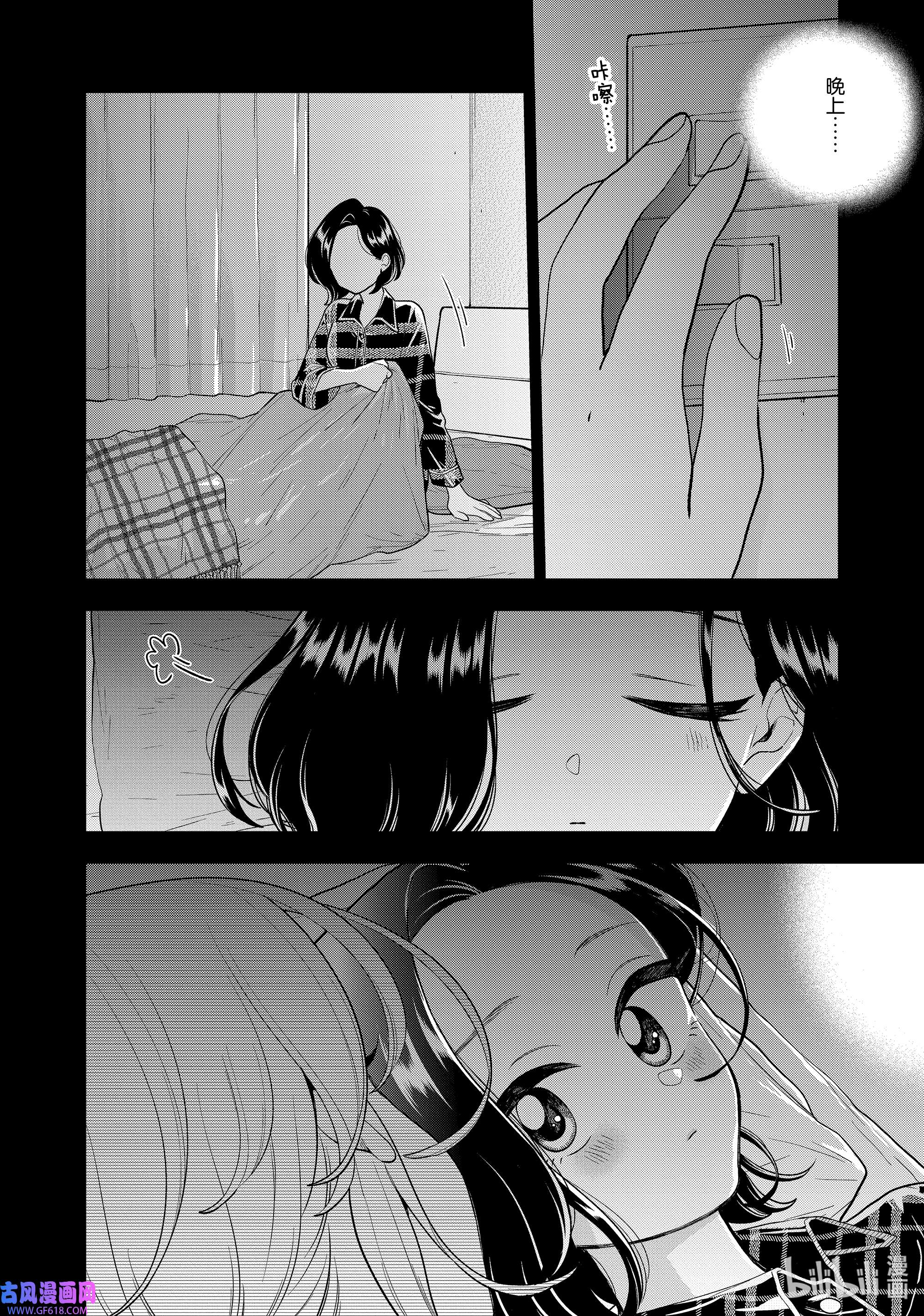 好事多磨136 第136话 两个人的生活