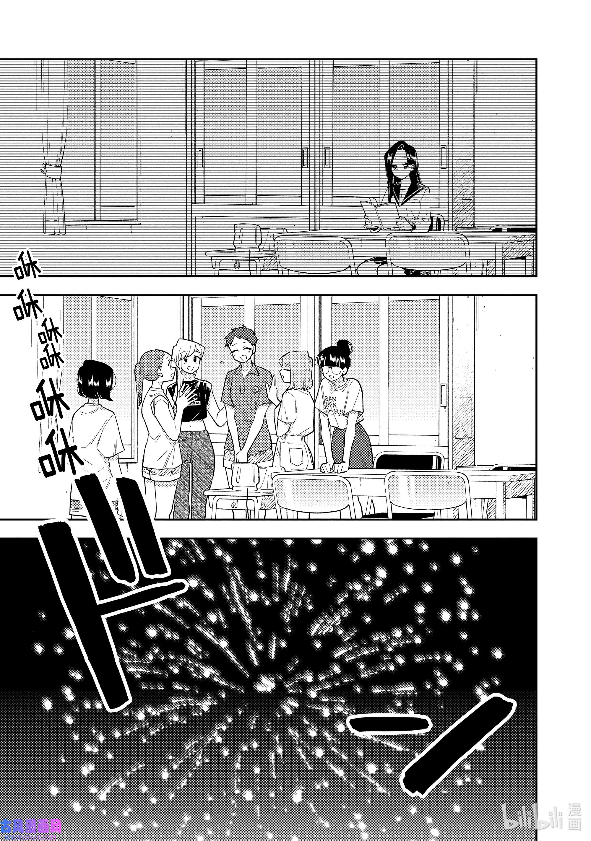 好事多磨140 第140话 意志的传承