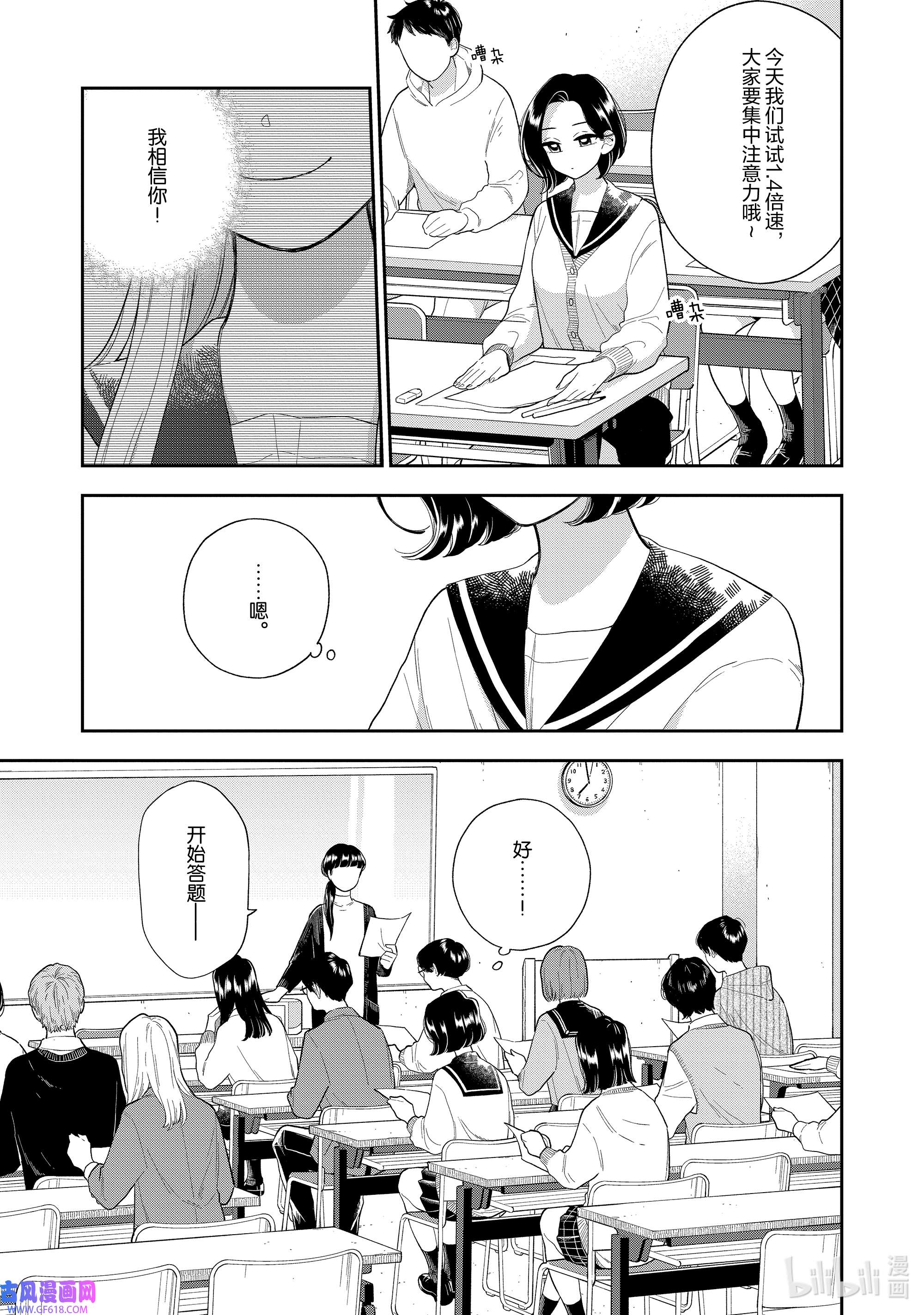 好事多磨147 第147话 合格与重压