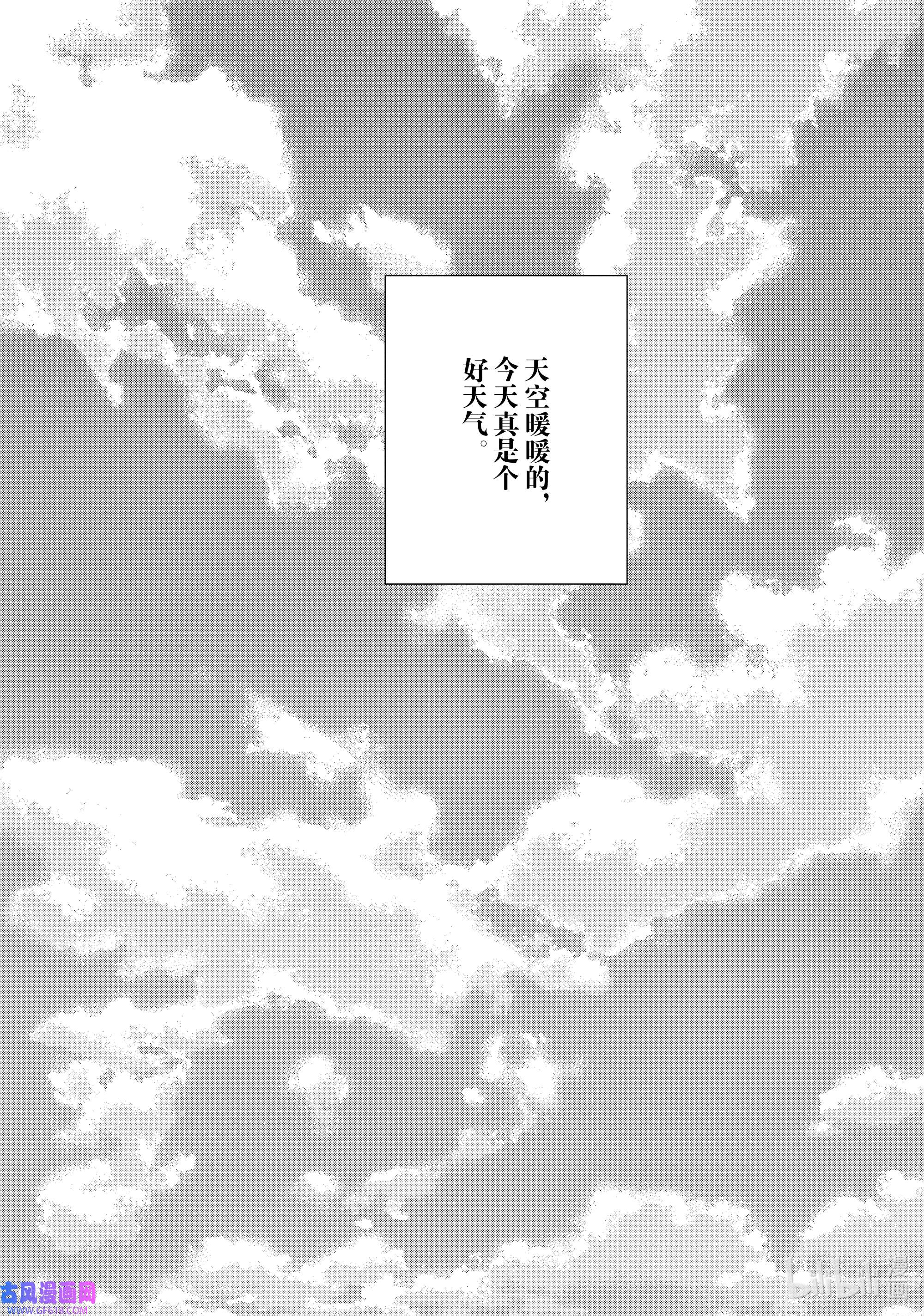 好事多磨148-2 第148话 未来的道路 后篇