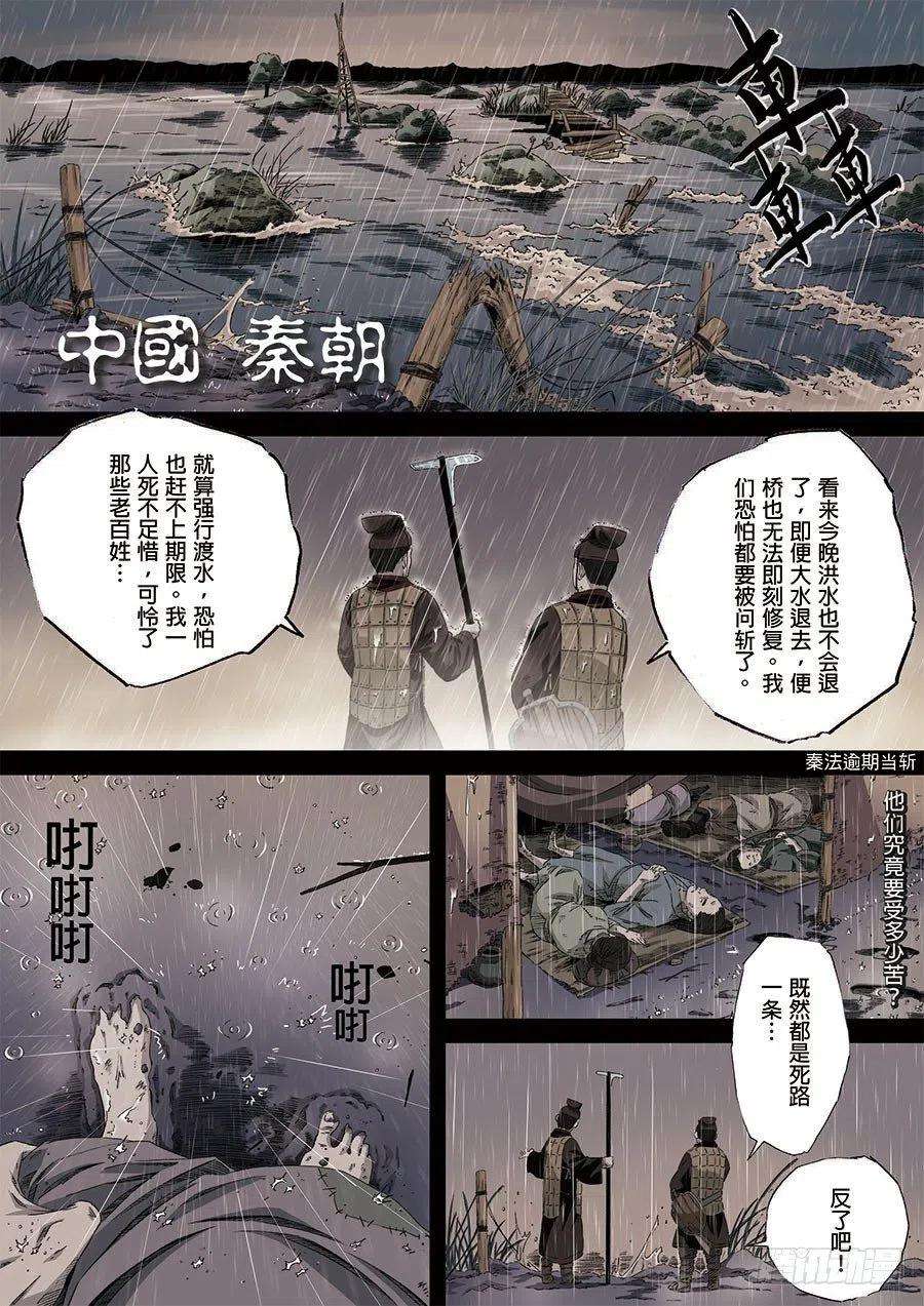 第六天魔王初章