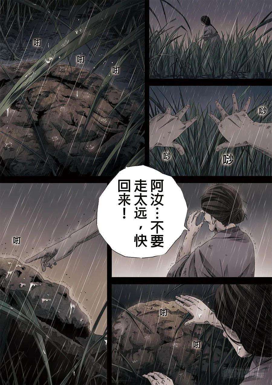 第六天魔王初章