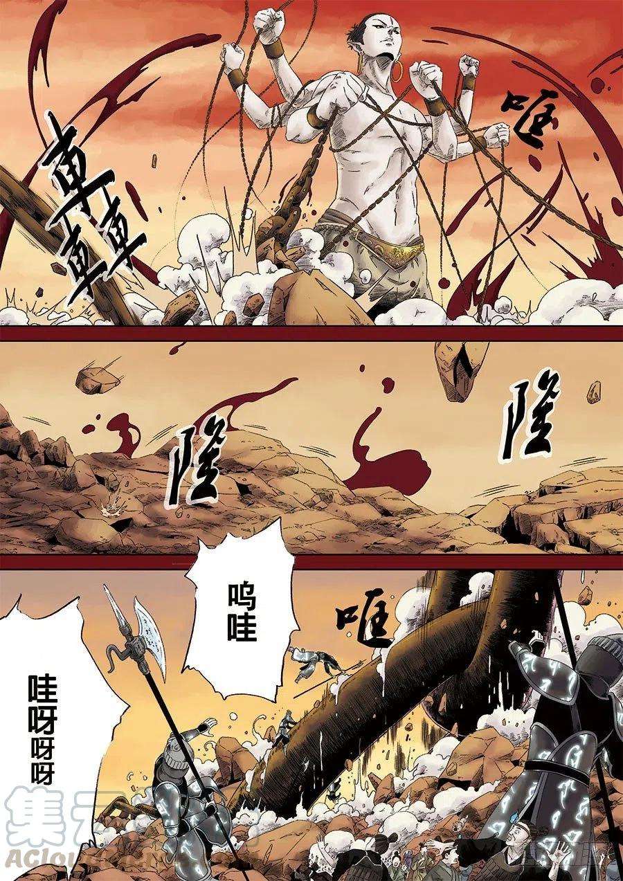 第六天魔王初章