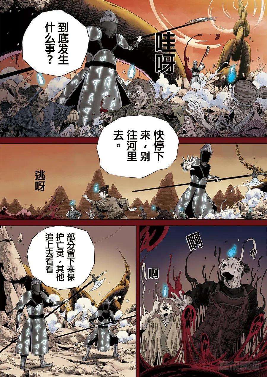 第六天魔王初章