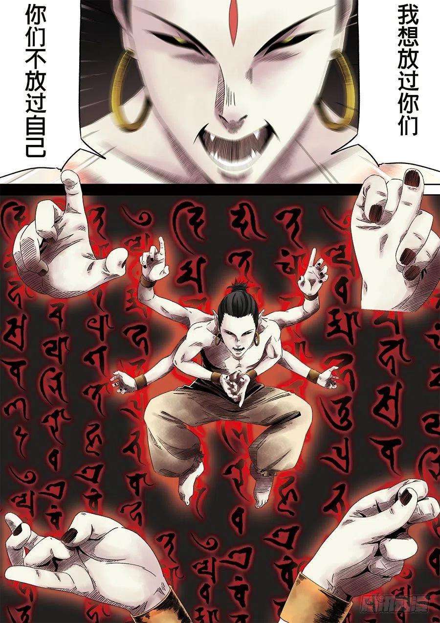 第六天魔王初章