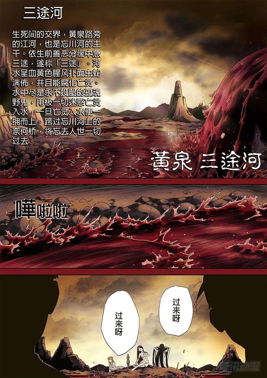 第六天魔王初章