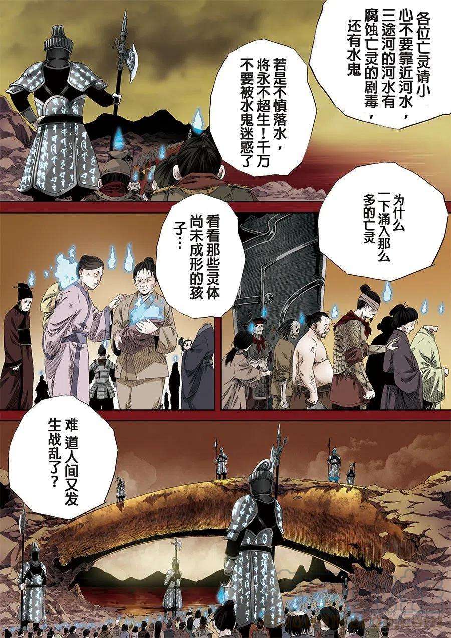 第六天魔王初章