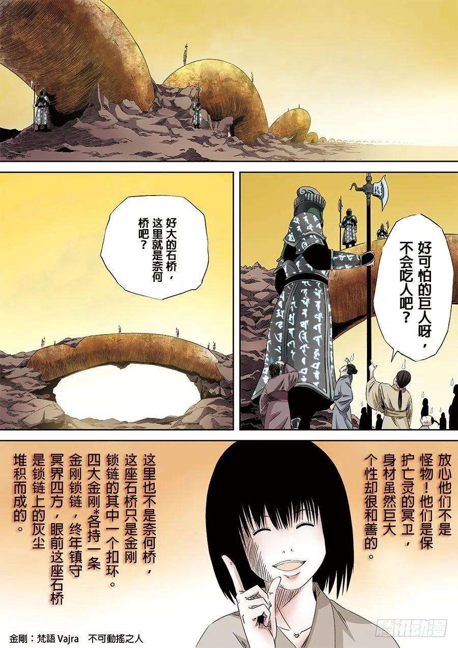 第六天魔王初章