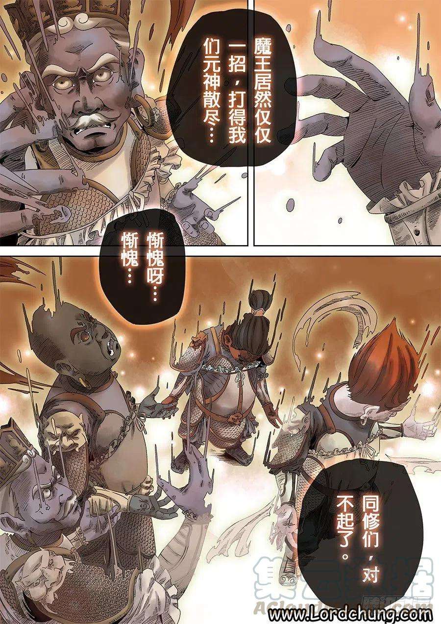 第六天魔王二话