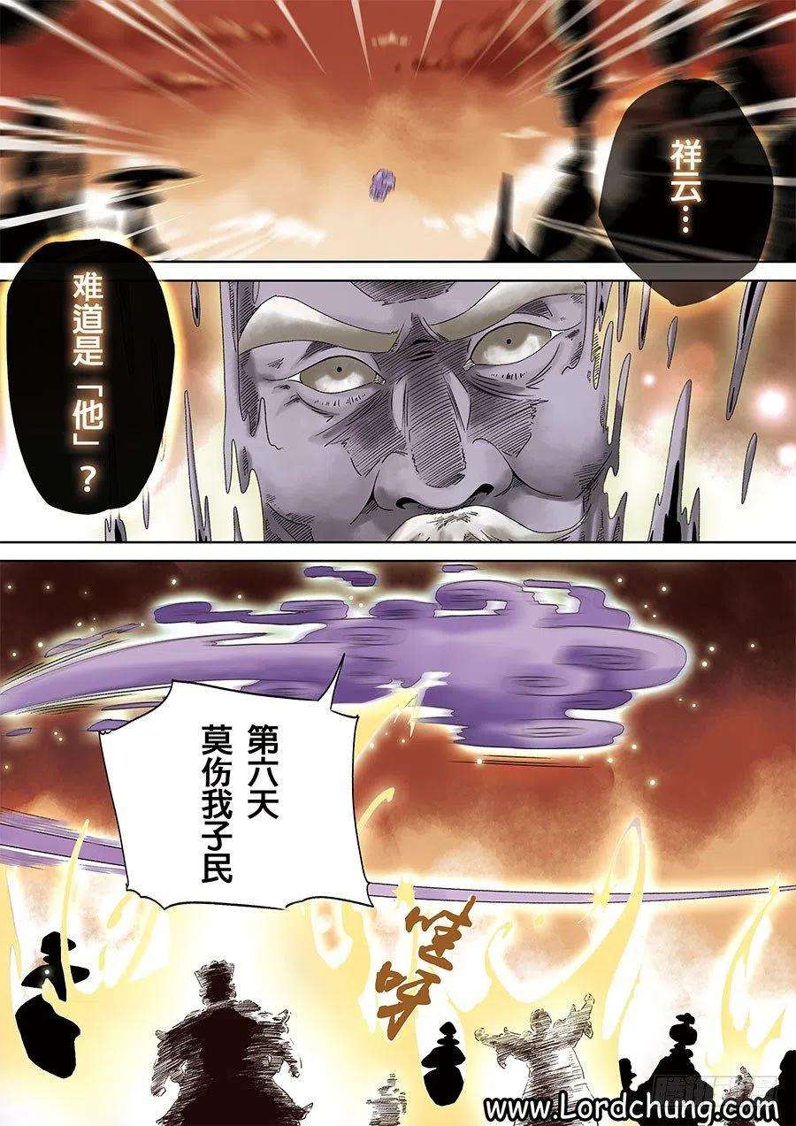 第六天魔王二话