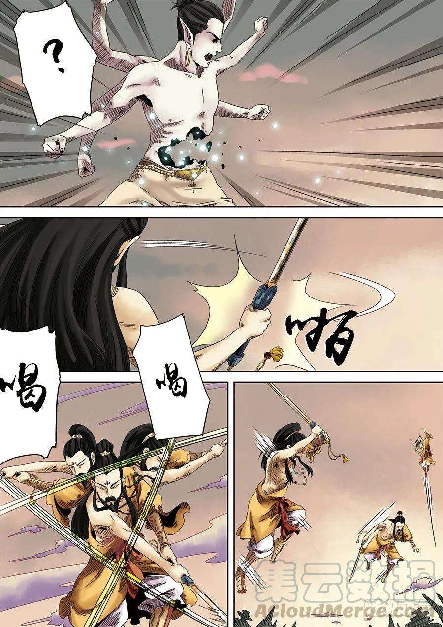 第六天魔王四话