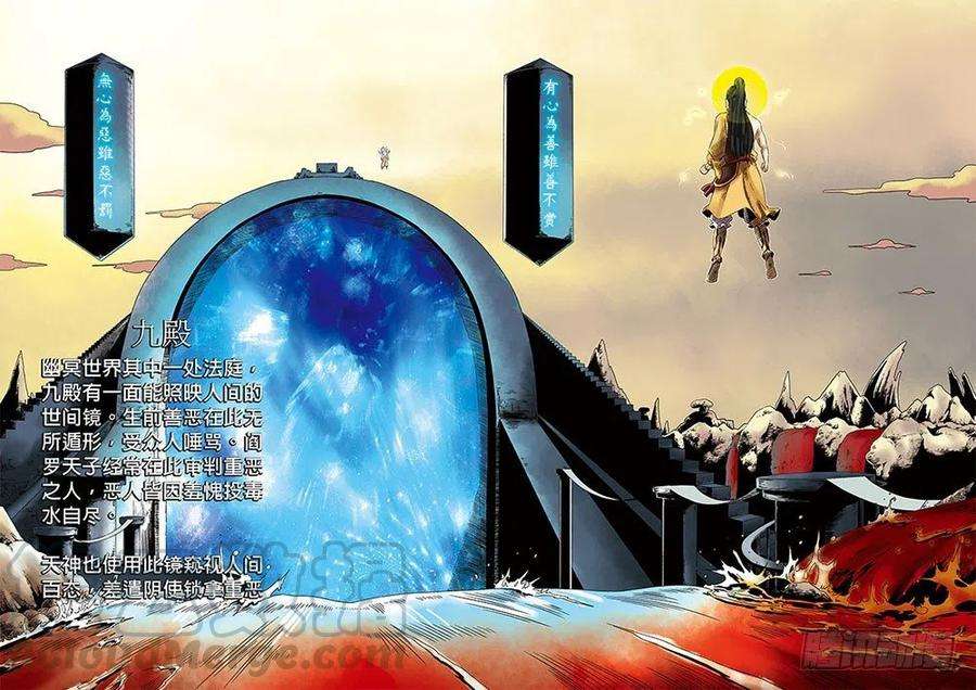 第六天魔王四话