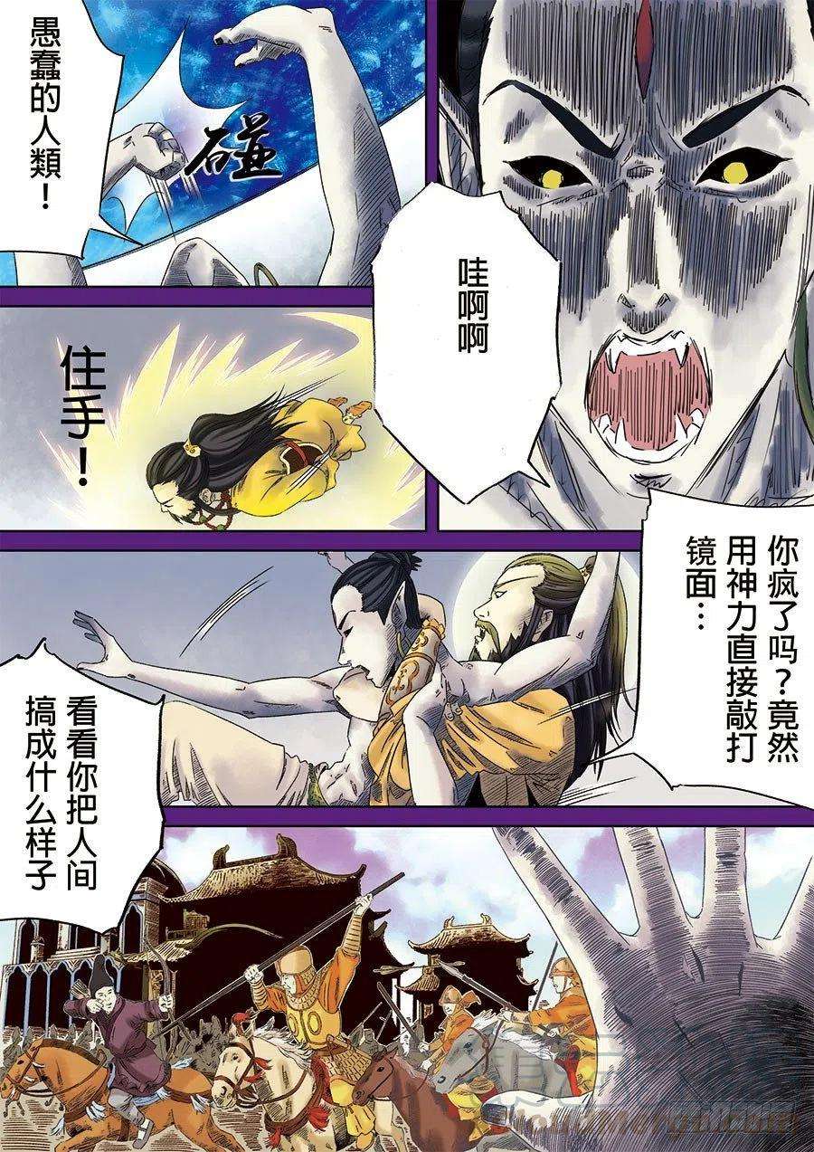 第六天魔王五话