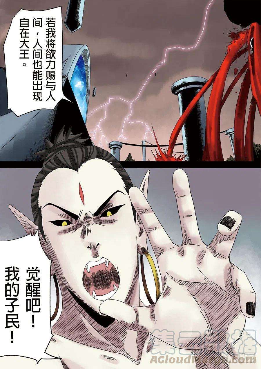 第六天魔王五话