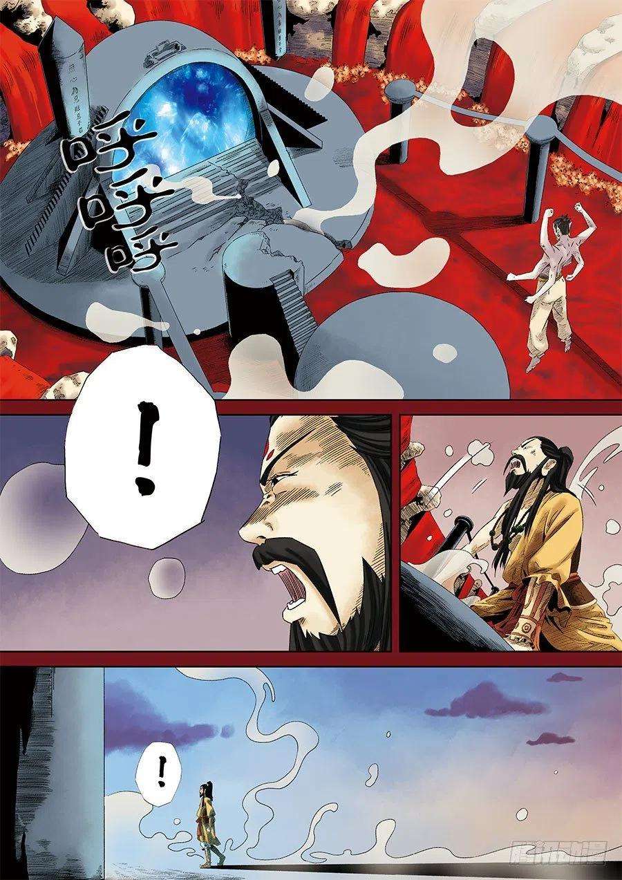 第六天魔王六话