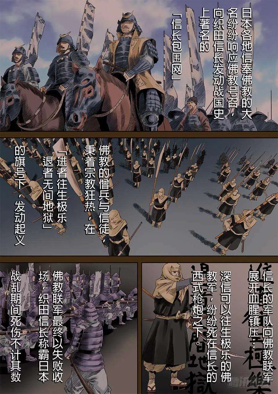 第六天魔王六话