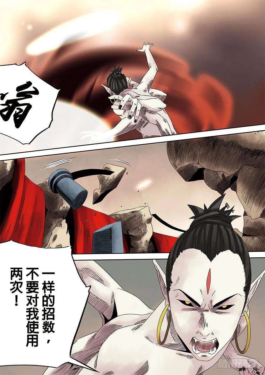第六天魔王六话