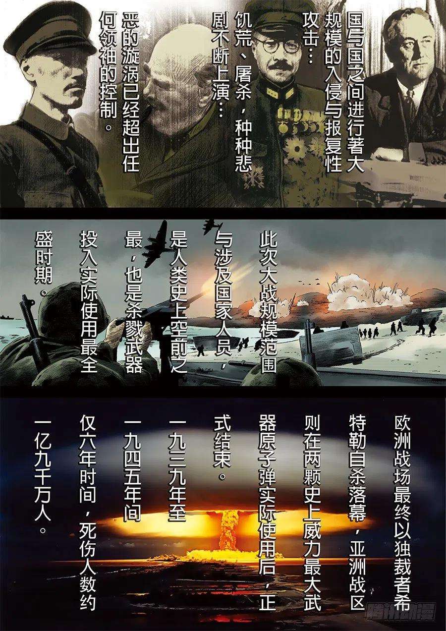 第六天魔王七话