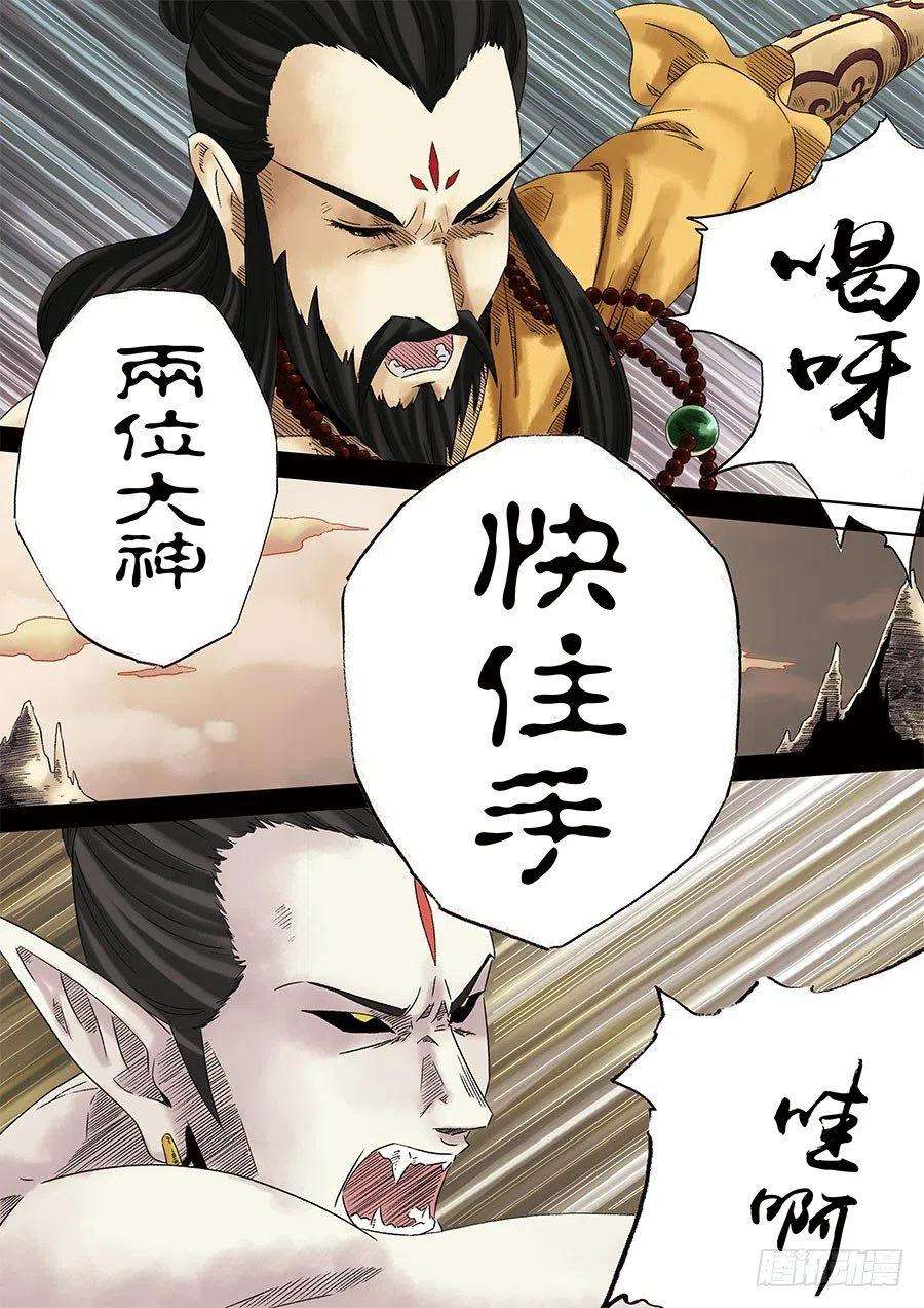 第六天魔王七话