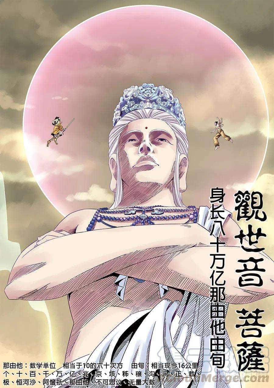 第六天魔王七话