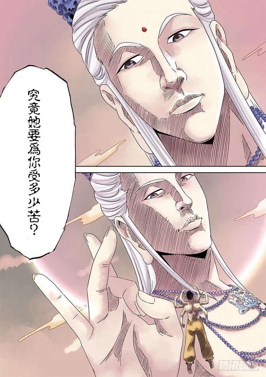 第六天魔王末章