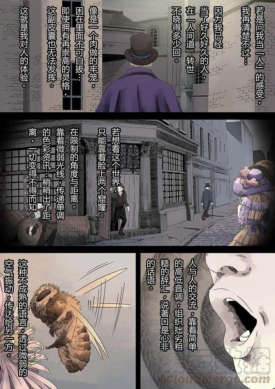 第六天魔王无念无想 壹