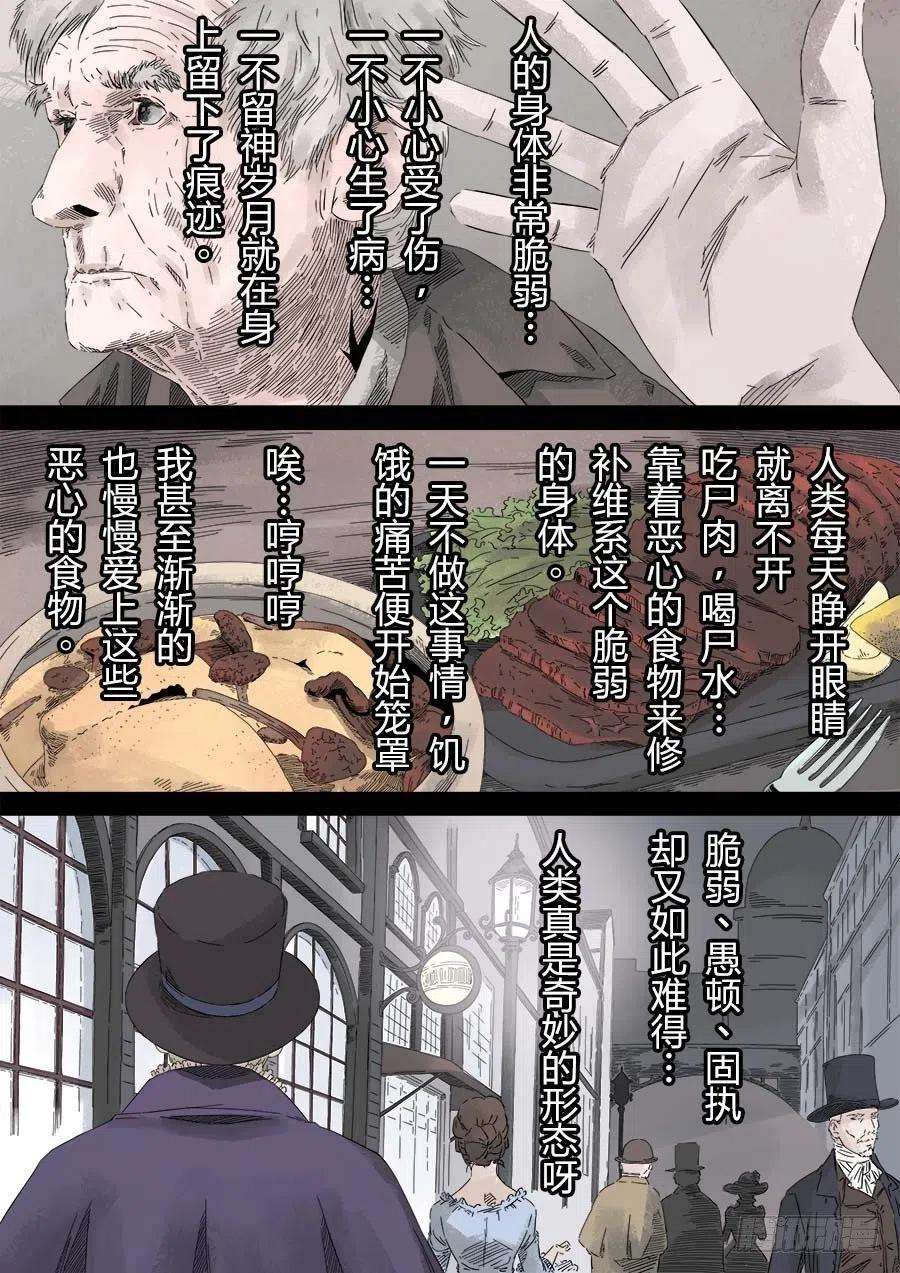 第六天魔王无念无想 壹