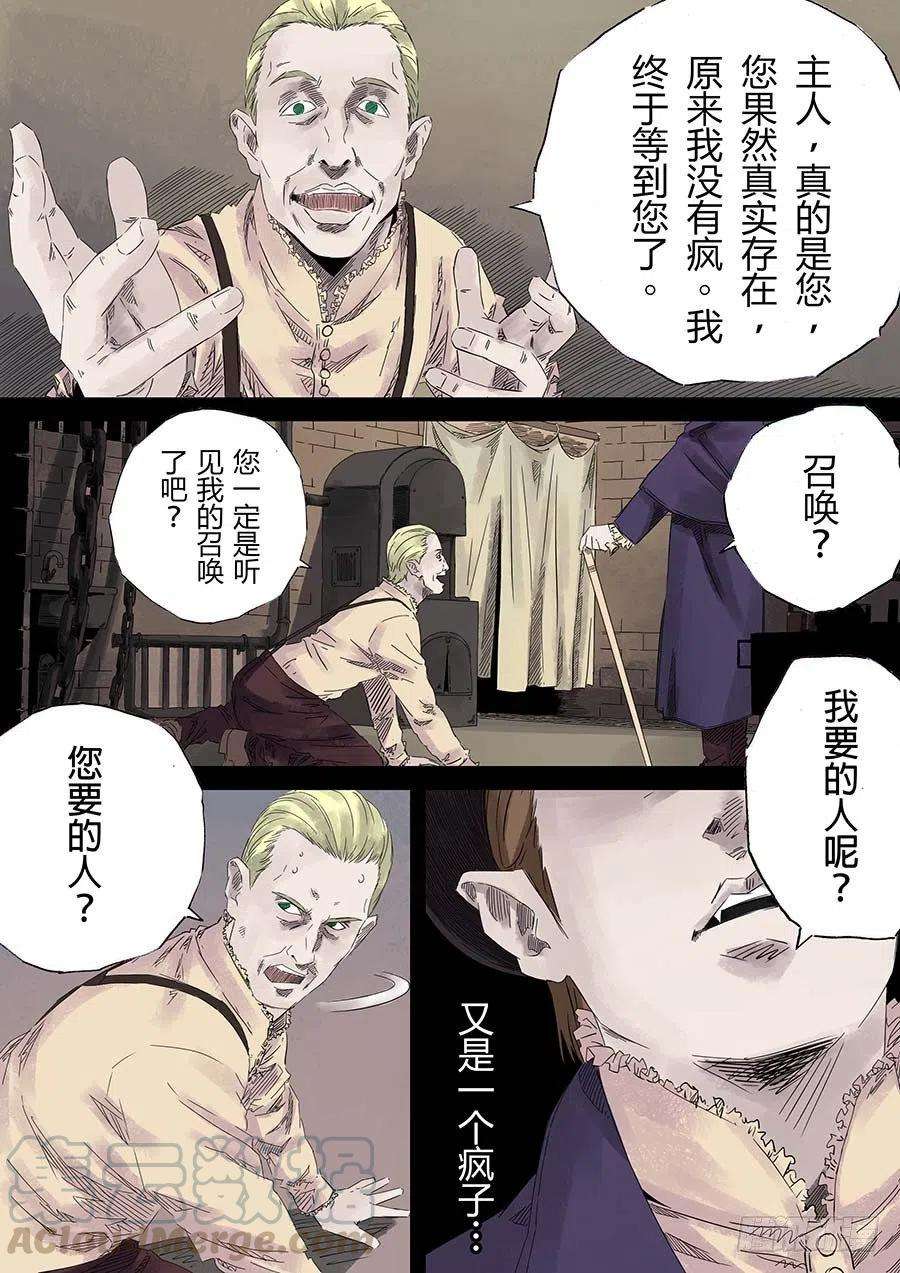 第六天魔王无念无想 壹