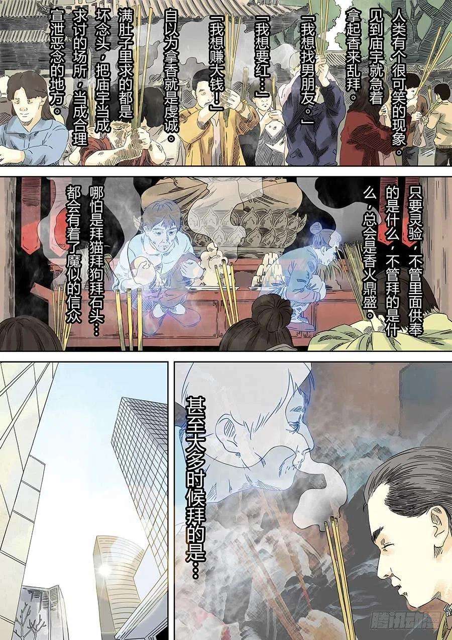 第六天魔王无念无想 貳