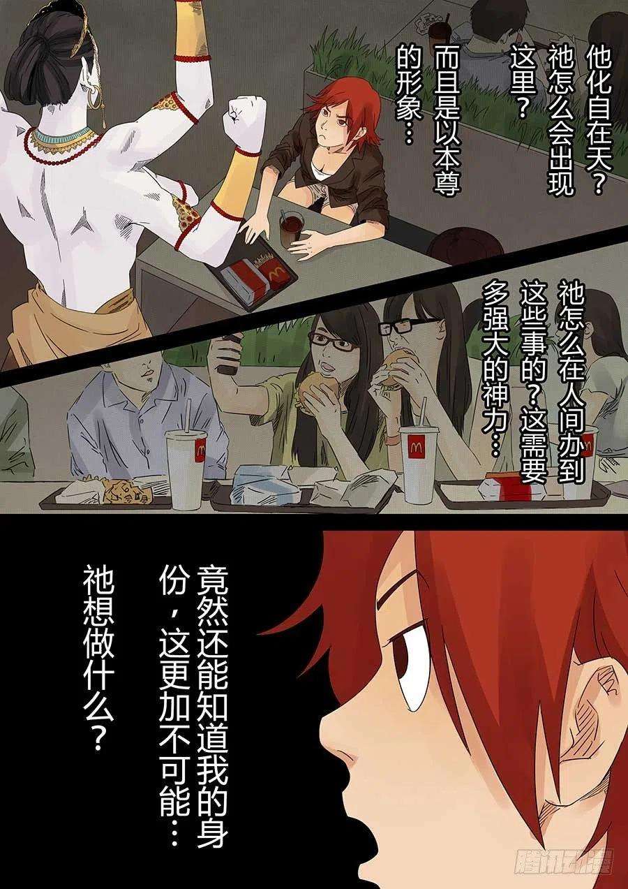 第六天魔王无念无想 貳