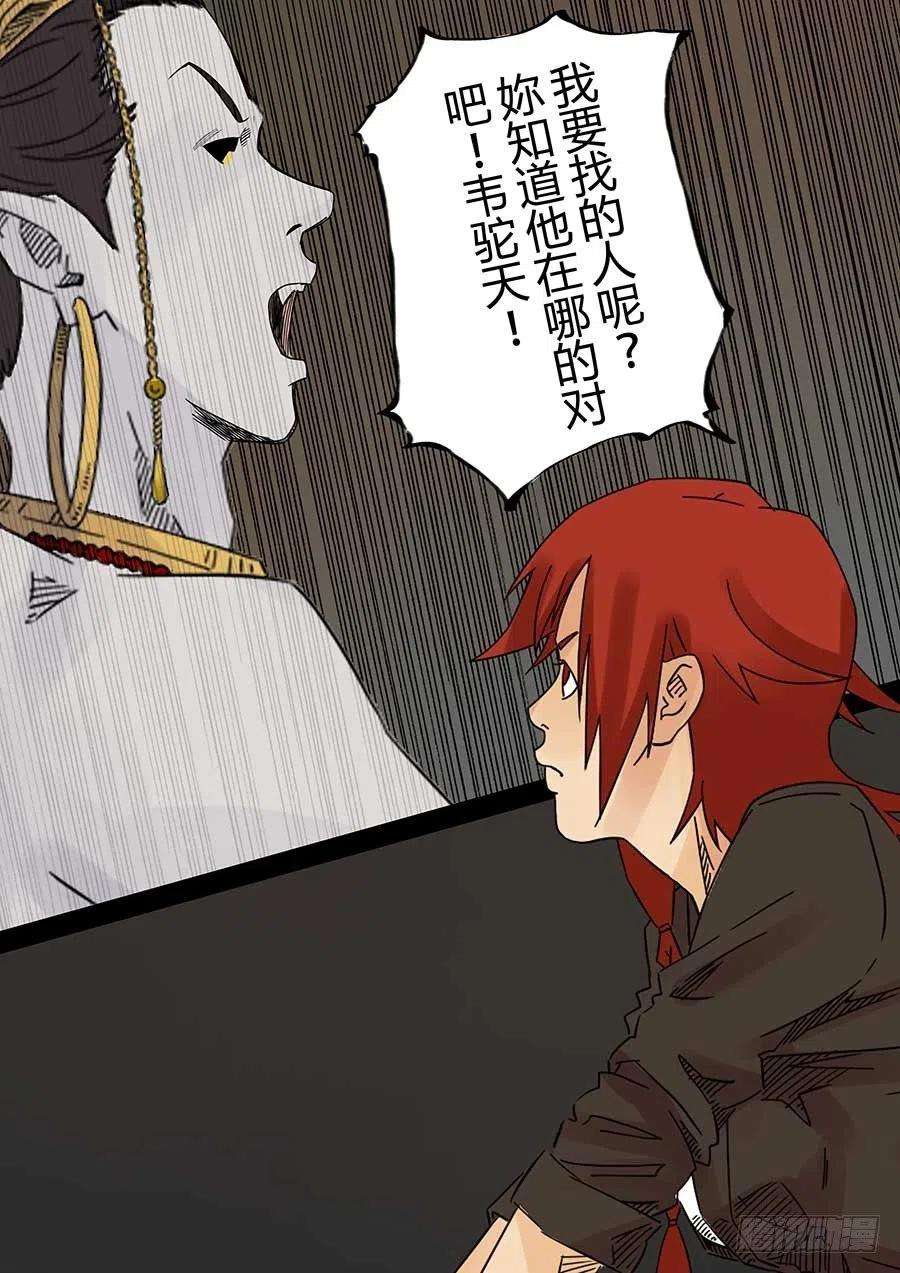 第六天魔王无念无想 貳