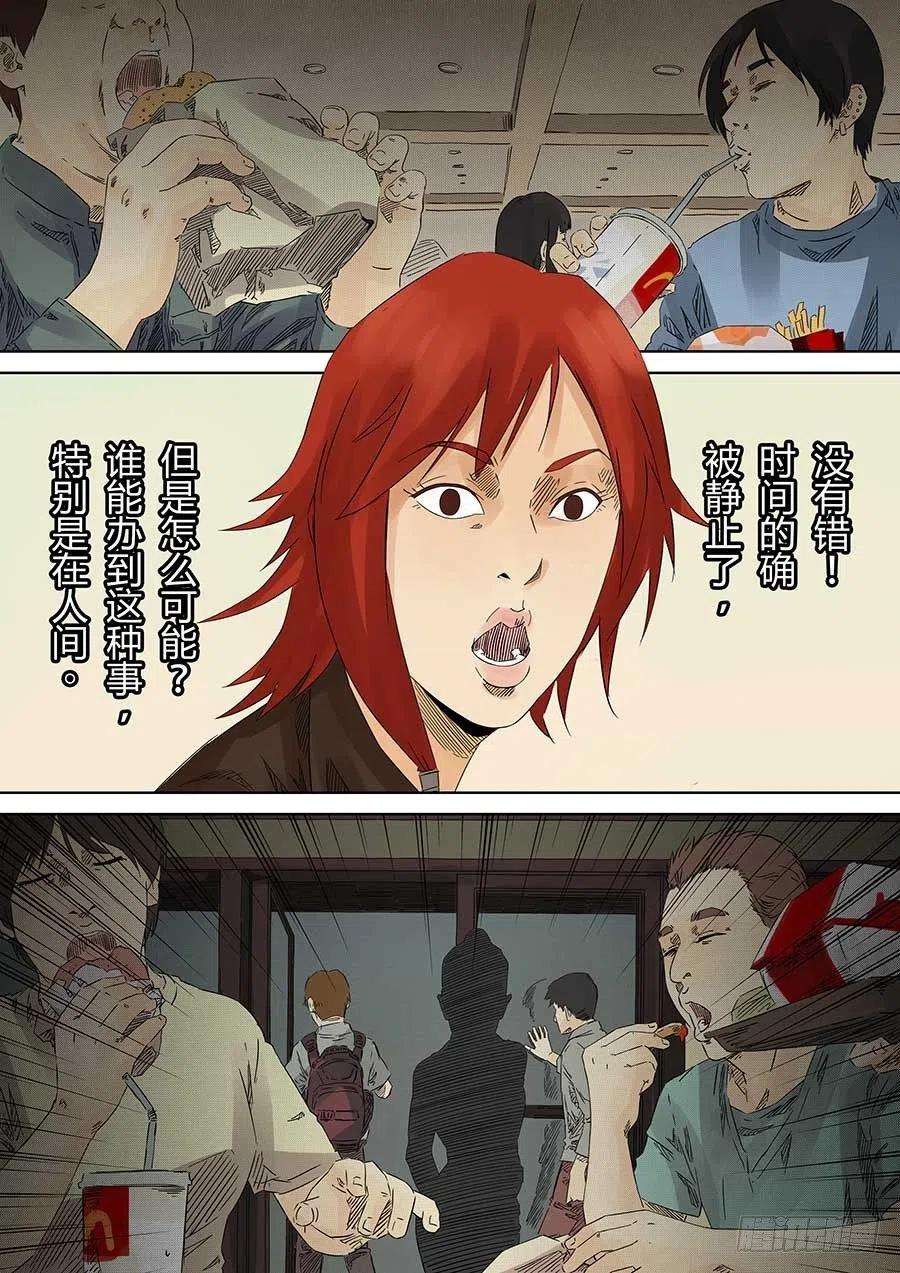 第六天魔王无念无想 貳