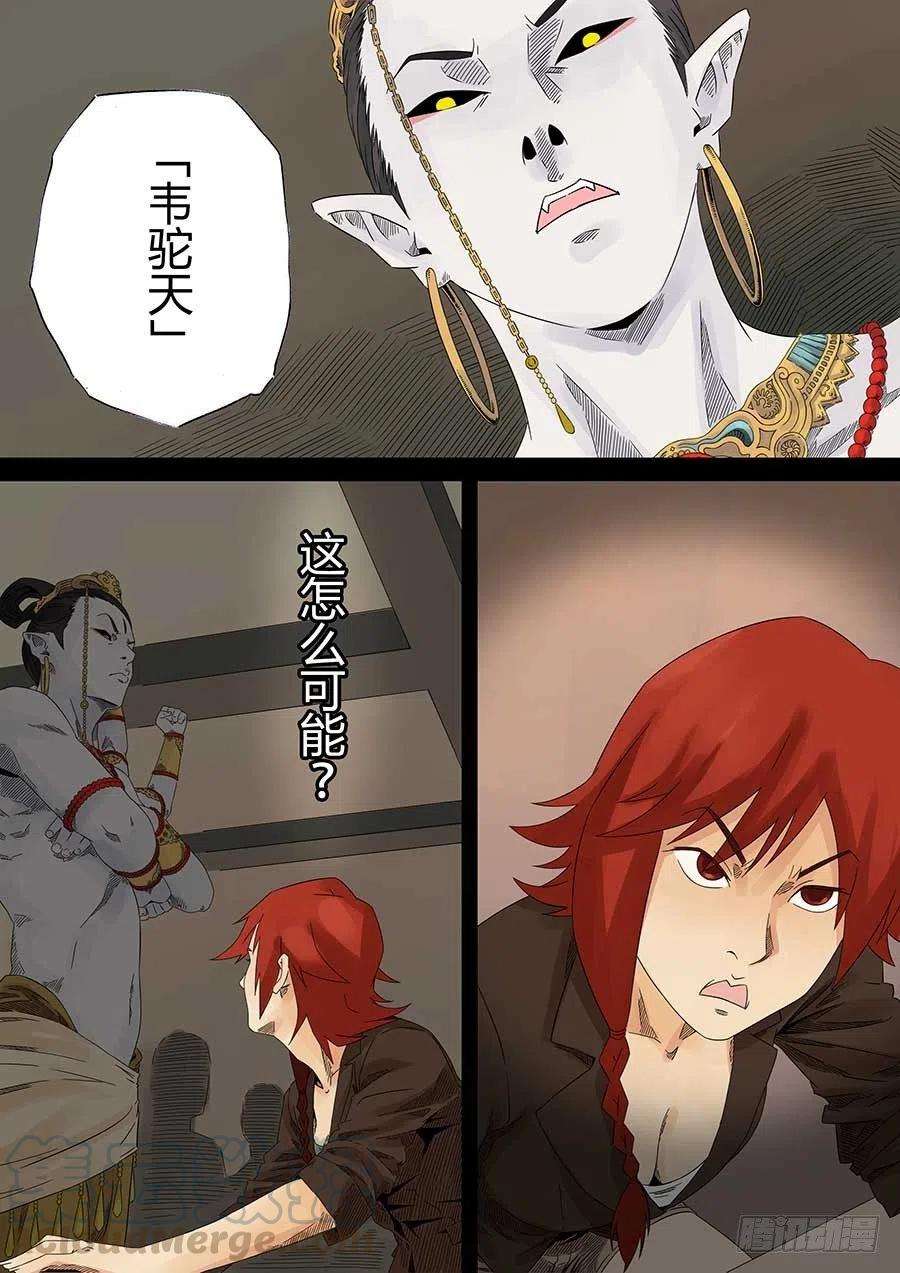 第六天魔王无念无想 貳