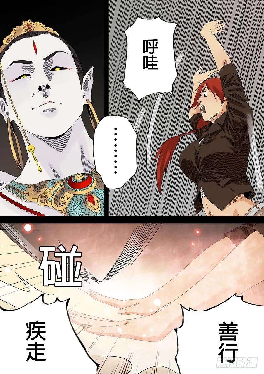 第六天魔王无念无想 叁