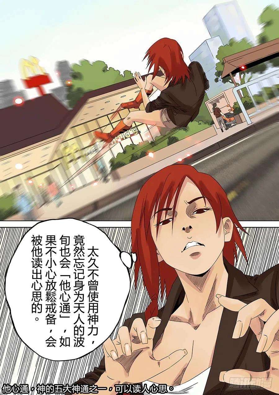 第六天魔王无念无想 叁