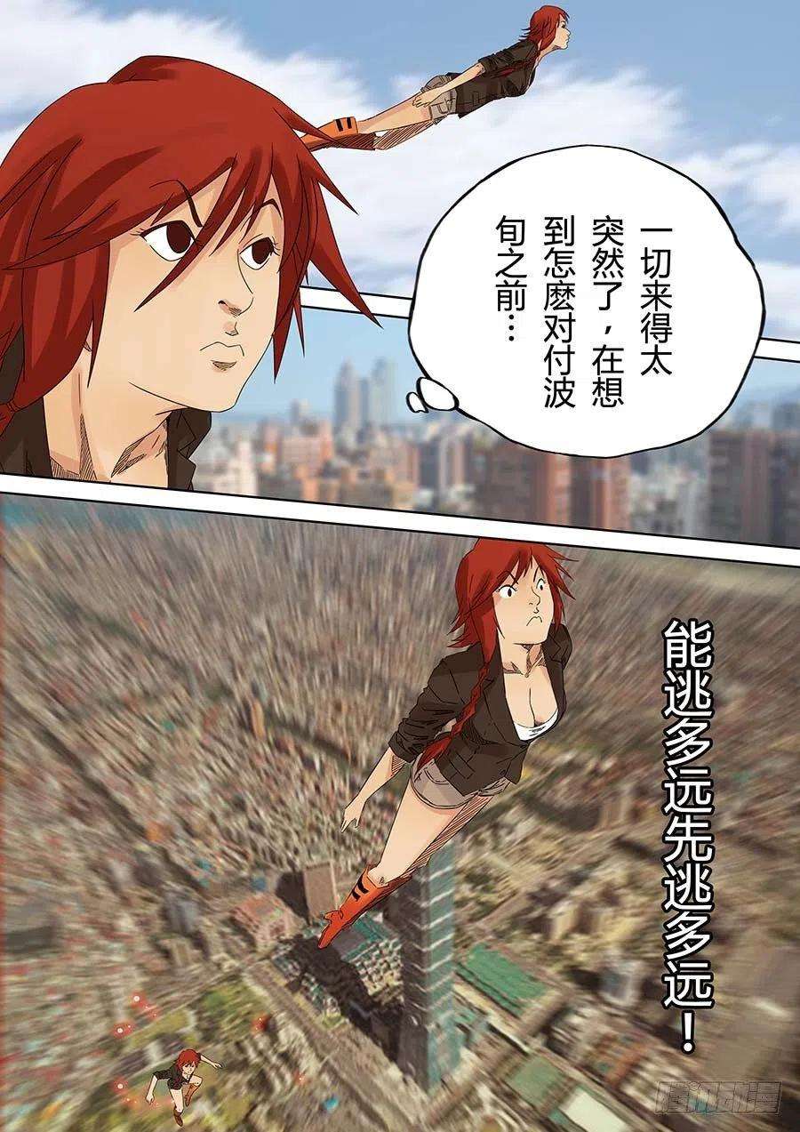 第六天魔王无念无想 叁