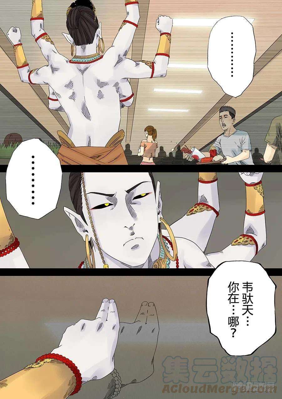 第六天魔王无念无想 叁