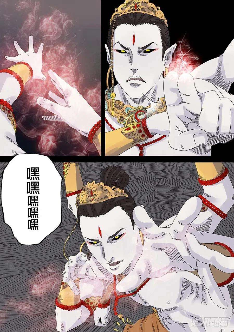 第六天魔王无念无想 叁