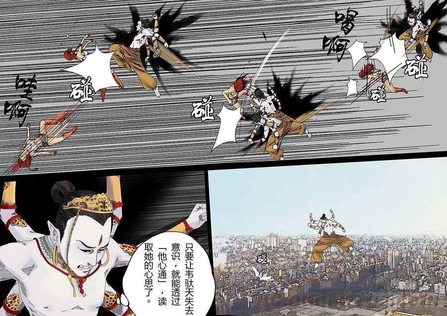 第六天魔王无念无想 肆