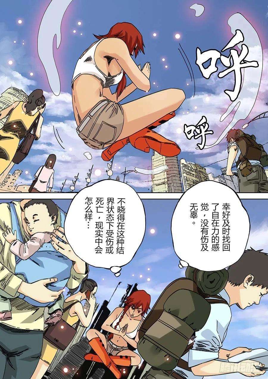 第六天魔王无念无想 肆