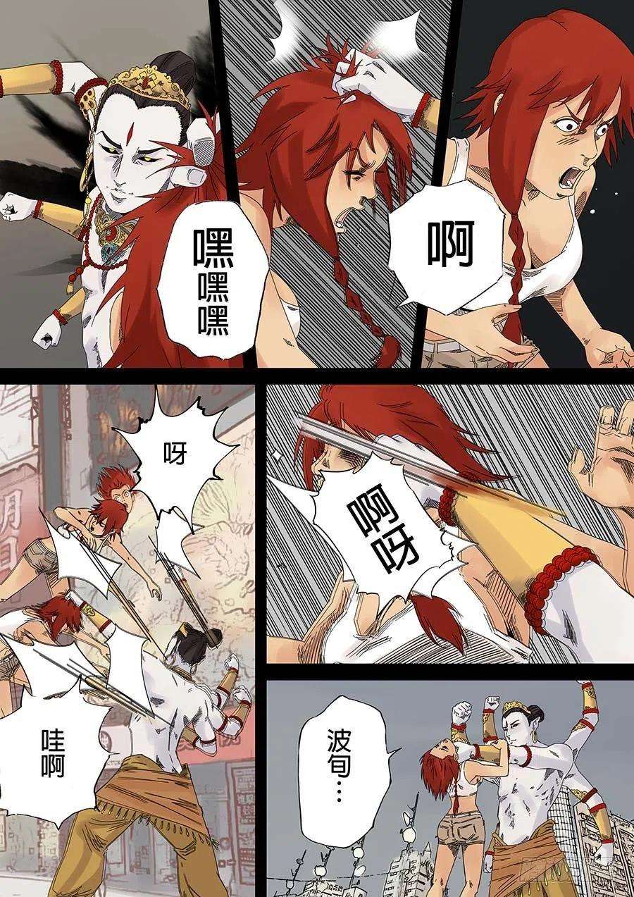 第六天魔王无念无想 肆